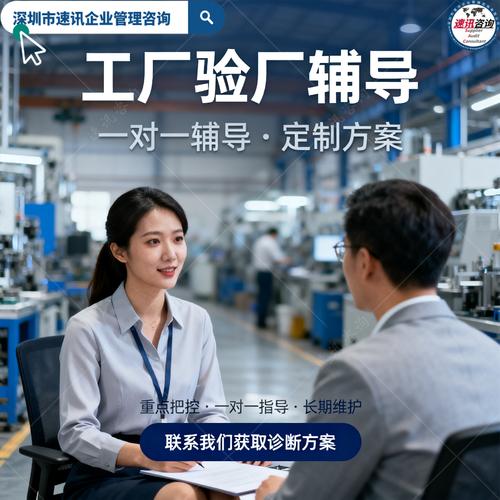 smeta认证验厂咨询辅导